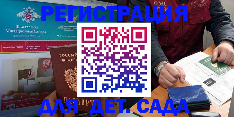 временная регистрация 2025 в Урус-Мартане