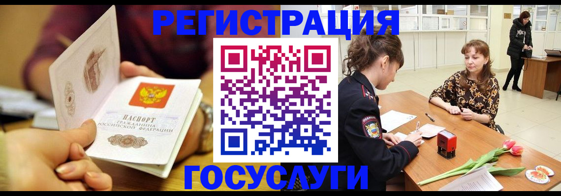 временная регистрация надежно в Урус-Мартане